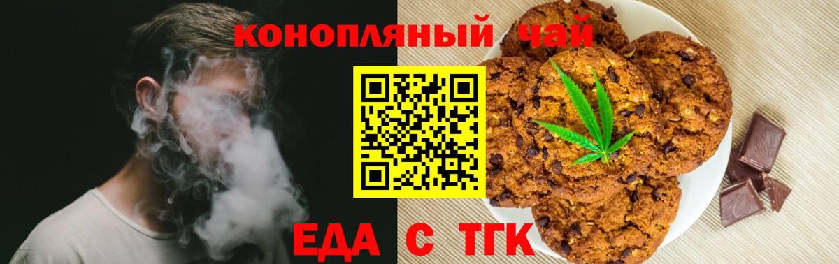 Canna-Cookies конопля  Вход с VPN  Сочи 