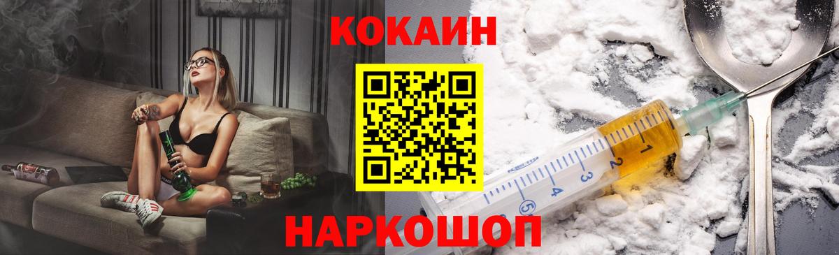 Cocaine FishScale  Кокаин Fish Scale  Вход с VPN  Сочи 