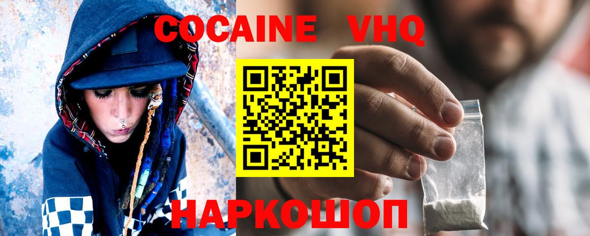 COCAIN 97% Сочи