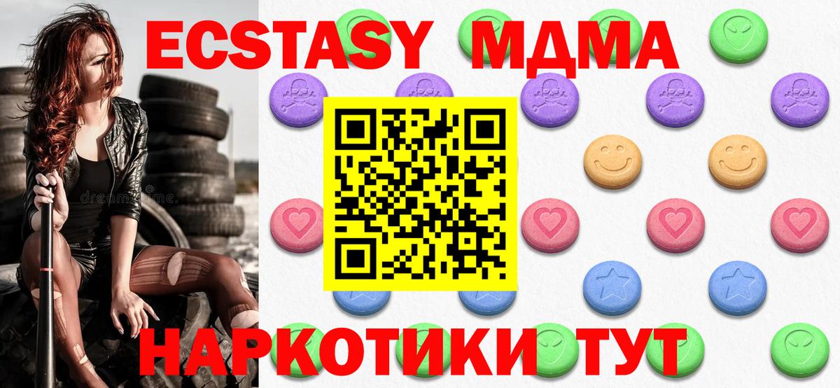 нарко площадка формула  Экстази Дубай  гидра зеркало  Сочи  Вход с VPN  Ecstasy Дубай 