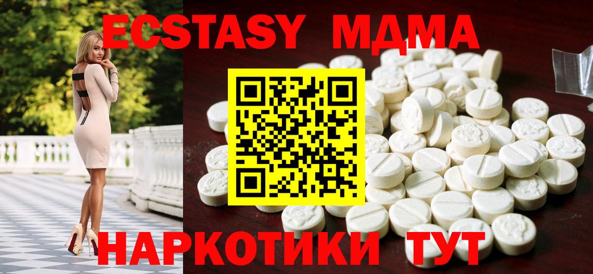 Экстази Cube Сочи