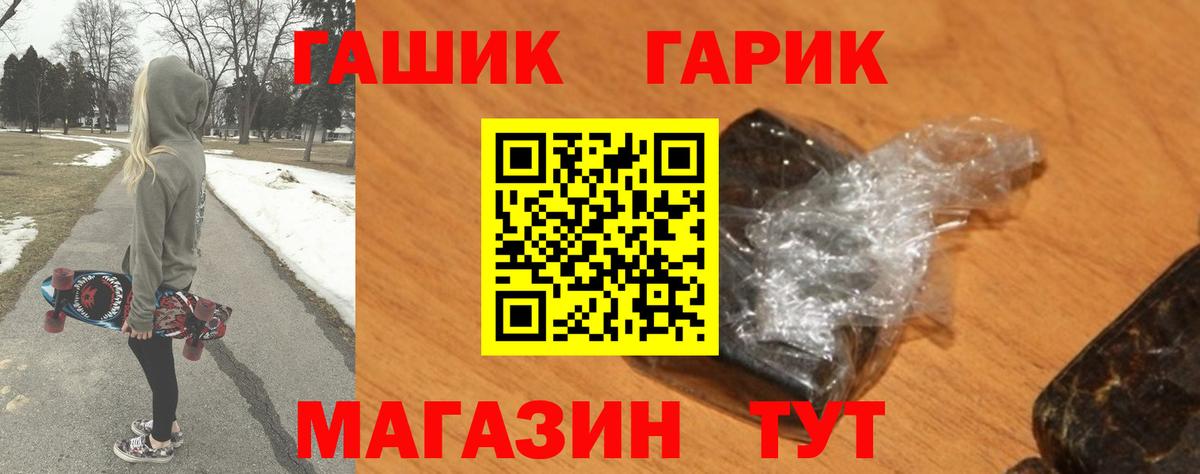 ГАШ  ГАШИШ Cannabis  Сочи  Вход с VPN  ГАШИШ гашик 