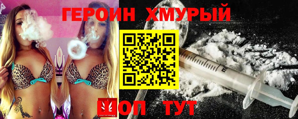 Сочи  Героин VHQ  ГЕРОИН  Вход с VPN 