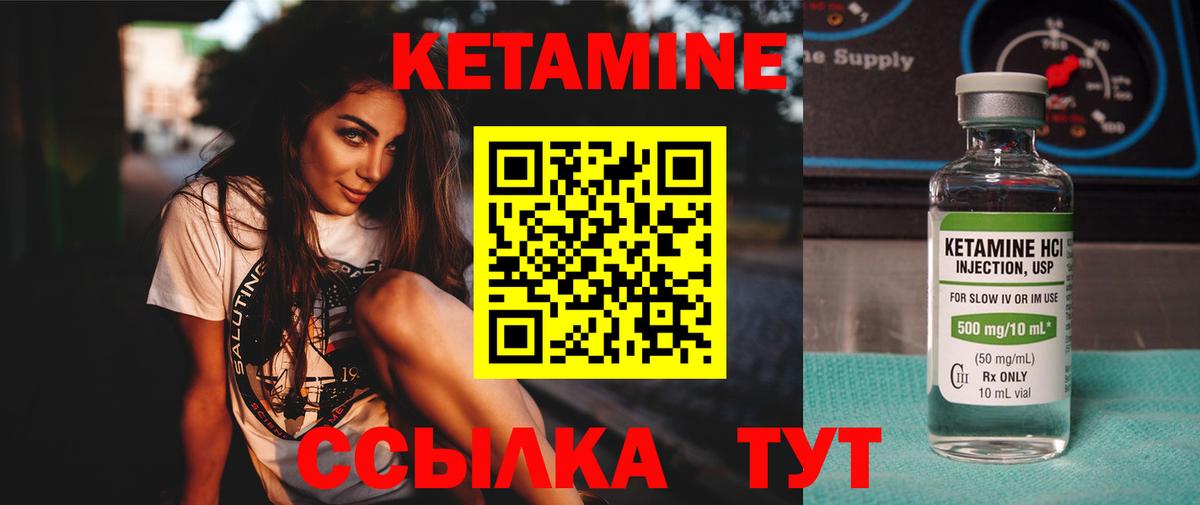 Кетамин ketamine  Вход с VPN  Сочи 