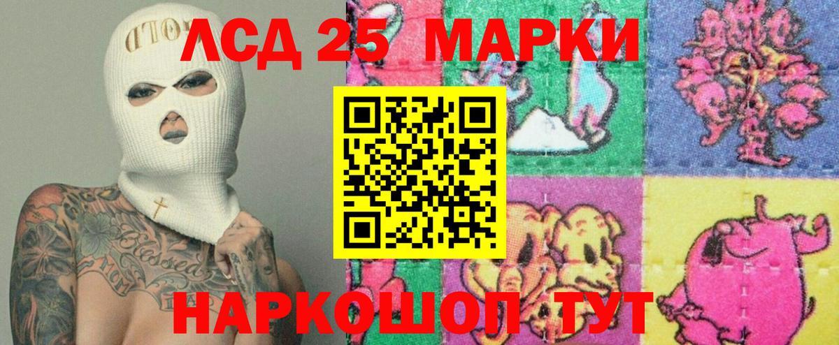 Лсд 25 экстази кислота  Лсд 25 экстази кислота  Вход с VPN  LSD-25 экстази  Сочи 