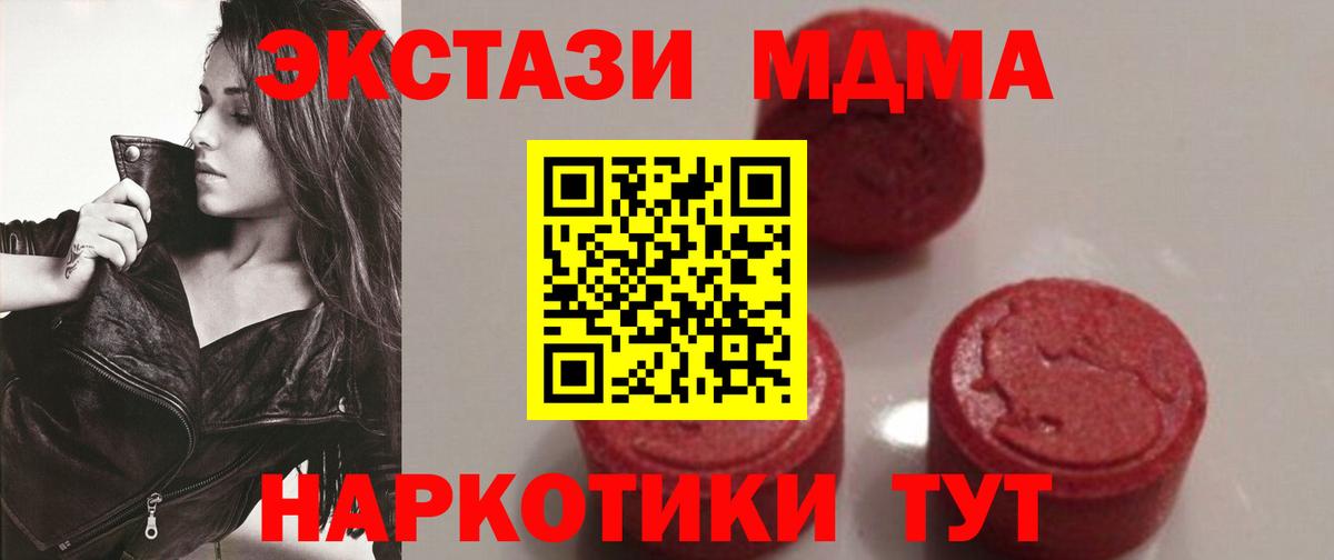 MDMA  МДМА Molly  МДМА VHQ  Вход с VPN  Сочи 