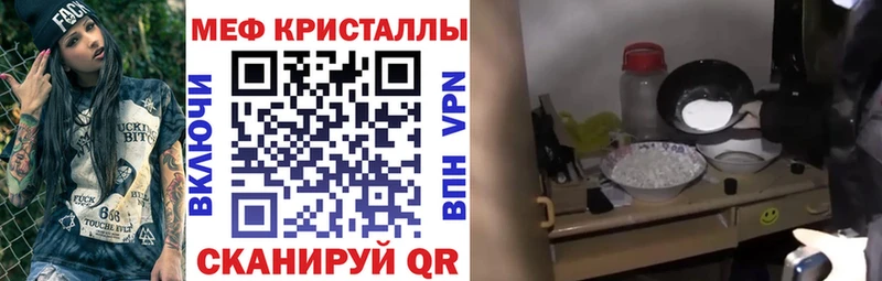 Мефедрон мяу мяу  как найти   Сочи 