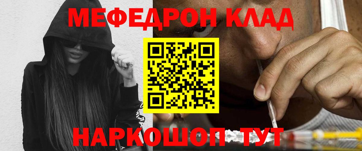 МЕФ мука Сочи