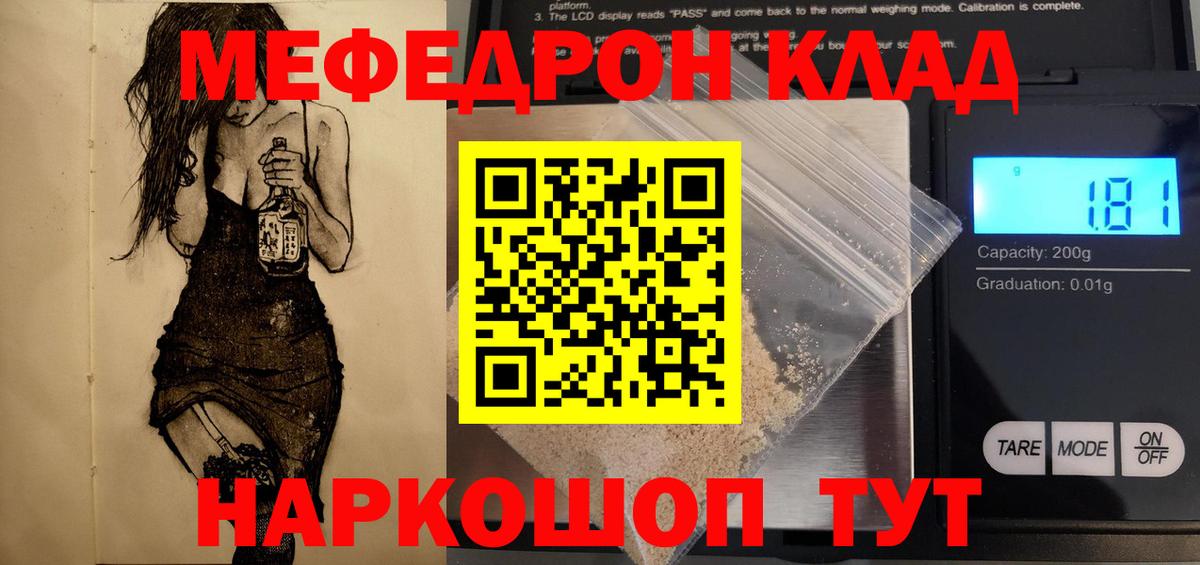 blacksprut ONION  Вход с VPN  МЯУ-МЯУ кристаллы  Сочи  МЕФ мяу мяу  Мефедрон 