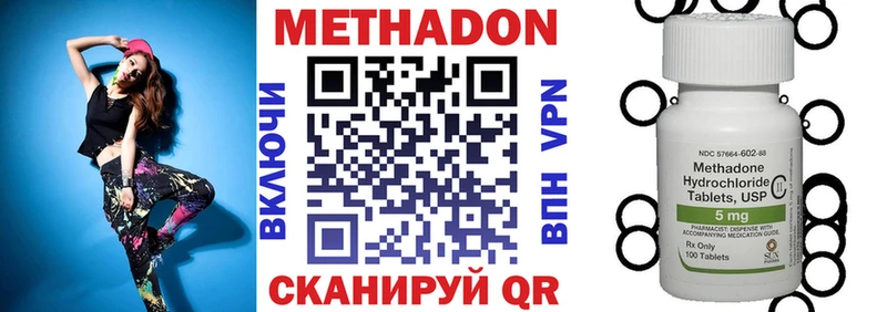 Метадон methadone  наркошоп  Сочи 