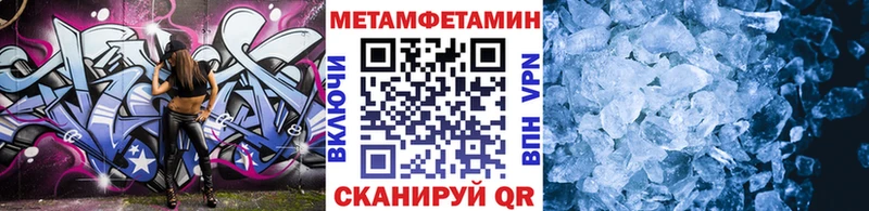 МЕТАМФЕТАМИН мет  Сочи 