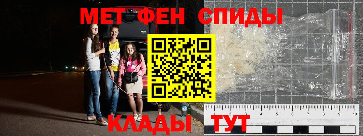 Метамфетамин пудра  Вход с VPN  Сочи 