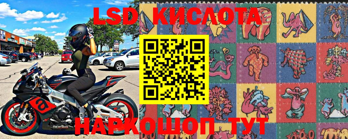 Наркотические марки 1500мкг Сочи