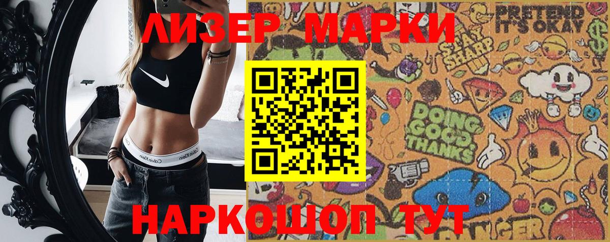 Сочи  Марки 25I-NBOMe 1,5мг  Вход с VPN 