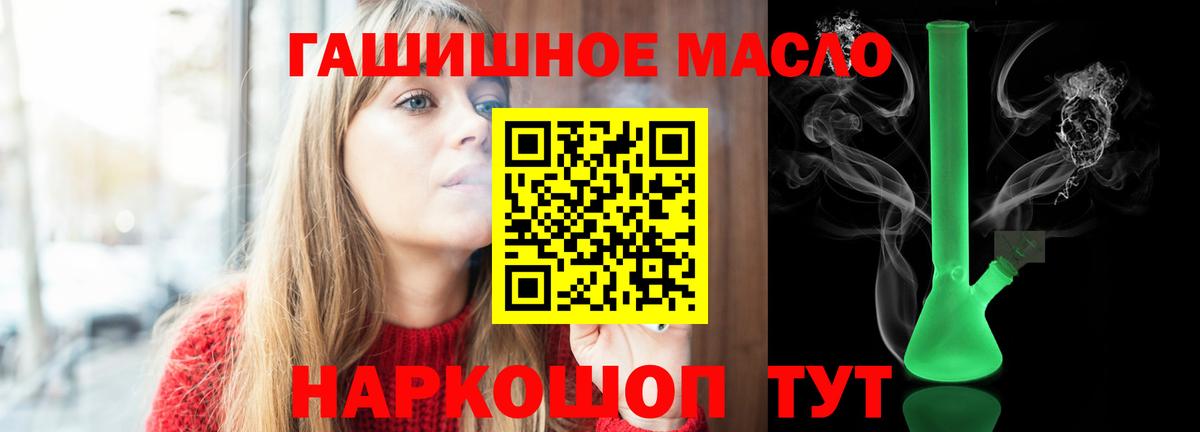 ТГК гашишное масло  Дистиллят ТГК THC oil  Вход с VPN  Сочи 